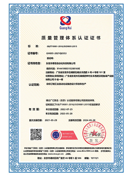 zoty中欧体育平台ISO认证证书
