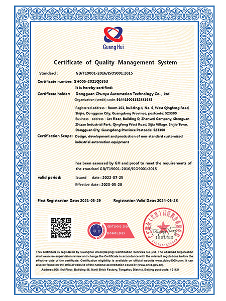 zoty中欧体育平台ISO认证证书
